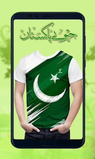 Pakistan Flag Shirts Photo Editor App 2019 screenshot 4
