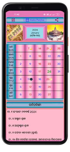 Odia Calendar 2024 Kalia panji screenshot 2