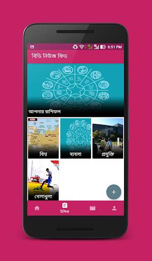 Newspapers Bangladesh screenshot 5