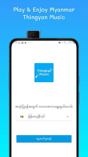 Thingyan Music screenshot 2