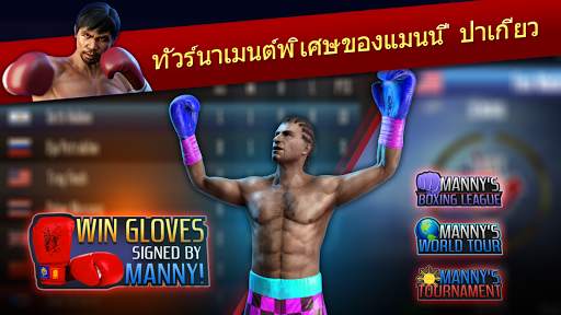Real Boxing Manny Pacquiao screenshot 14