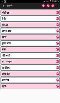 हिंदी संदेश screenshot 11