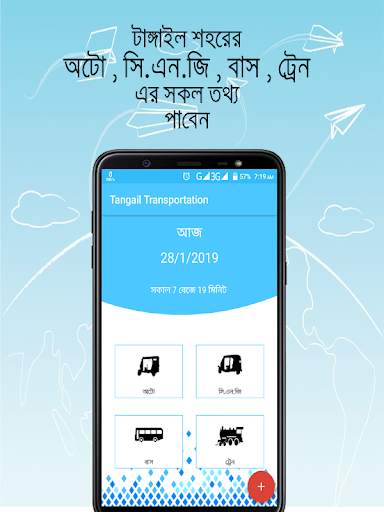 Tangail Transportation screenshot 3