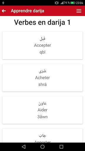Apprendre darija Marocaine screenshot 4