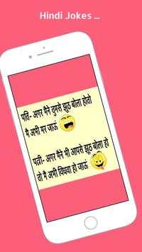 Hindi Funny Jokes with image screenshot 1
