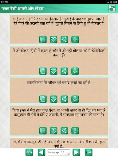 देसी हिंदी शायरी Sad Funny Status Hindi Messages screenshot 15