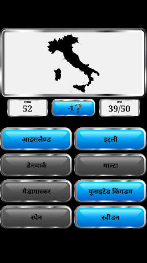 विश्व भूगोल स्क्रीनशॉट 4