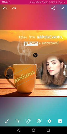 Пожелания на все случаи скриншот 4