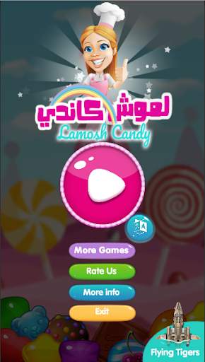 Lamosh Candy : 2020 screenshot 1