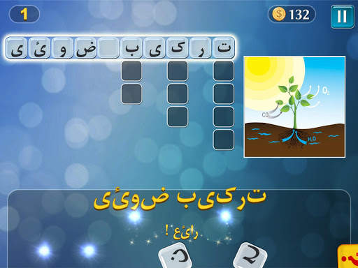 PixWords™ 9 تصوير الشاشة