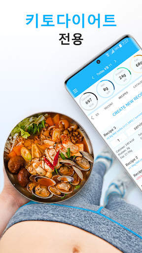 Keto.app - 케토 다이어트 트래커 screenshot 2