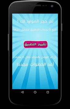 تهكير العاب 2: كلاش رويال Joke 5 تصوير الشاشة