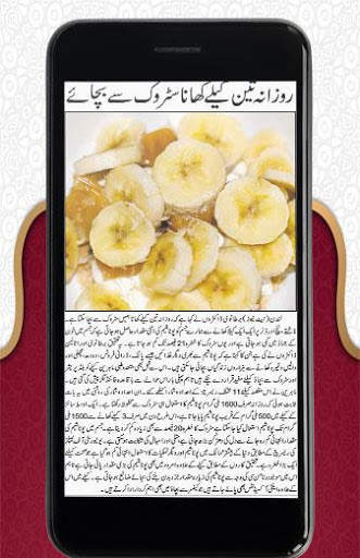 Kela ke Faide screenshot 3