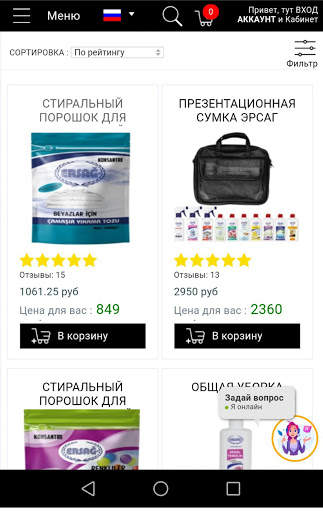Ersag - сетевой маркетинг скриншот 4