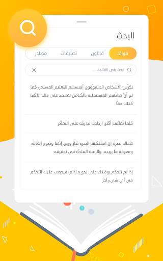 كناشة скриншот 7