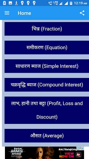 गणित फार्मूला , Maths Formula in Hindi screenshot 2