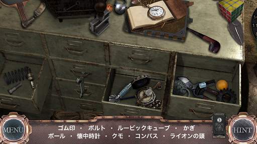 タイムマシン : アイテム 探 し ゲーム 日 本 語 screenshot 4