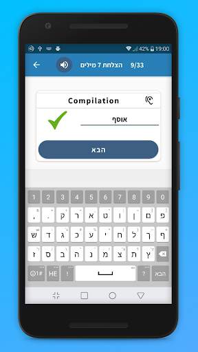 Exam - תרגול מילים screenshot 4