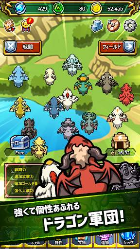 最強ドラゴン育成ゲーム screenshot 2