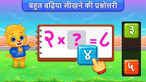 मल्टीप्लिकेशन गेम: गणित के खेल स्क्रीनशॉट 23