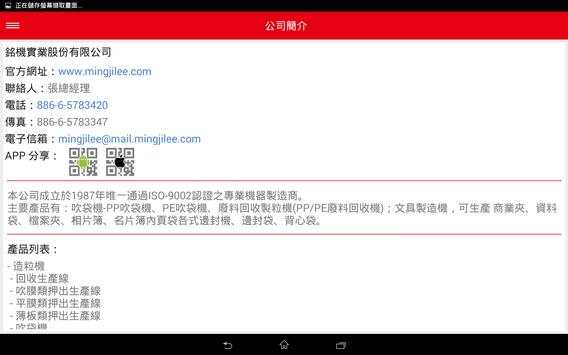 MING JILEE screenshot 11