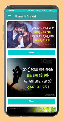 Odia Shayari : Image & Quotes Status in Odia screenshot 2