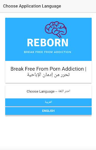 Reborn screenshot 1