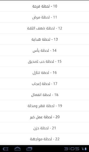برامج دينية screenshot 3