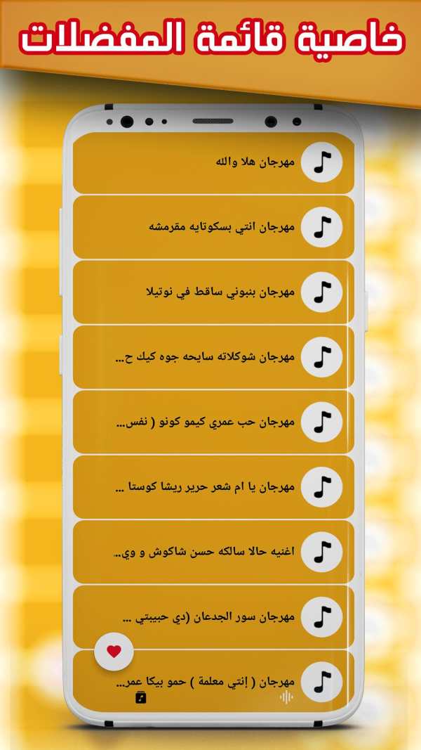 جميع مهرجانات 2023 بدون نت 100 screenshot 3