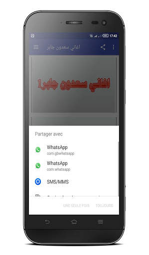 اغاني سعدون جابر screenshot 7