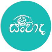 Sanvaadha | සංවාද 1.1