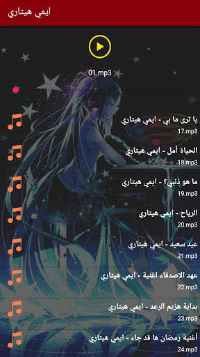 Emy Hetari | Ahlam Songs - Amv screenshot 4