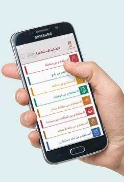 امانتي 3 تصوير الشاشة