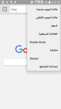 VPN Browser broken blocking screenshot 1