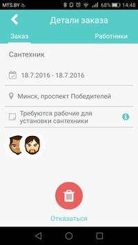 SprosPro скриншот 4