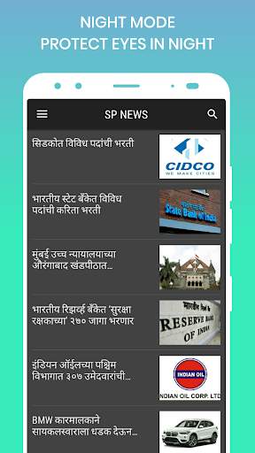 KP NEWS : DAILY NEWS APP IN MARATHI screenshot 6