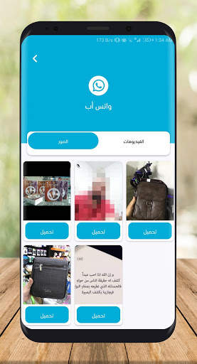 إل.تي Downloader - تحميل صور و فيديو من الانستقرام screenshot 4