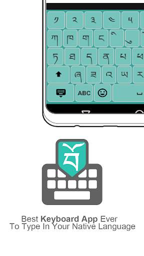 Tibetan keyboard screenshot 1
