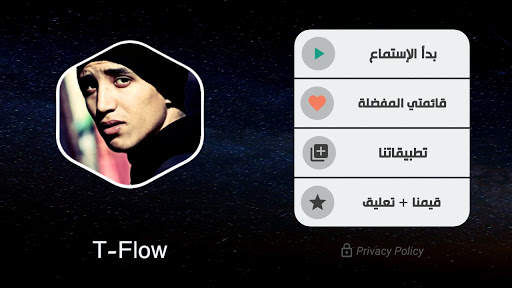 تيفلو 2021 بدون نت | TFlow 10 تصوير الشاشة