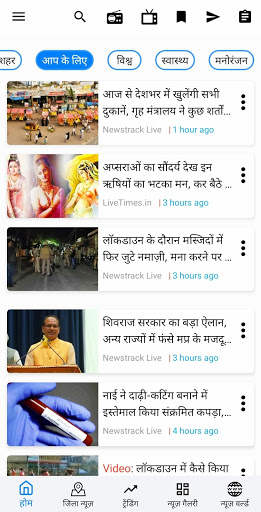 UP Hindi News (Local News) screenshot 8