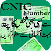 CNIC Number Tracer In Pak on 9Apps