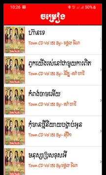 Khmer Song screenshot 2