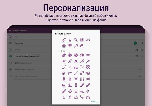 Time Planner: планируй и делай скриншот 21