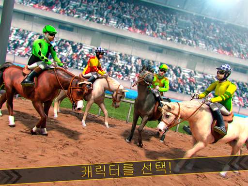 🏇 경기장 말 경주 경마 - Hippodrome screenshot 9