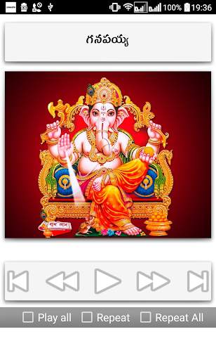 Devotional Songs Telugu screenshot 5