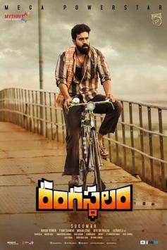 RamCharan All Movie Video Songs screenshot 7