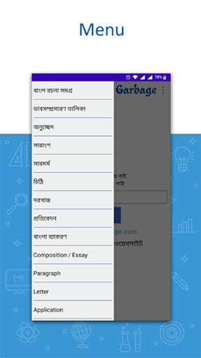 My All Garbage screenshot 3