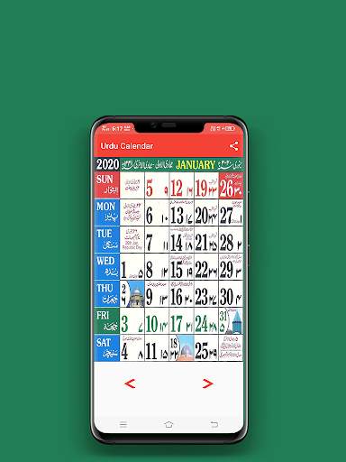 Urdu Calander 2020 screenshot 2