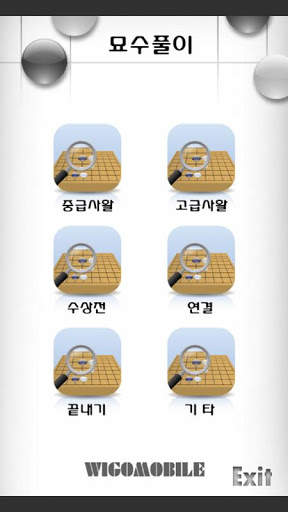 PowerBaduk screenshot 3