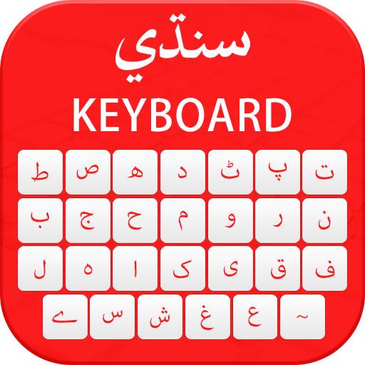 Sindhi Keyboard 2017 1.2